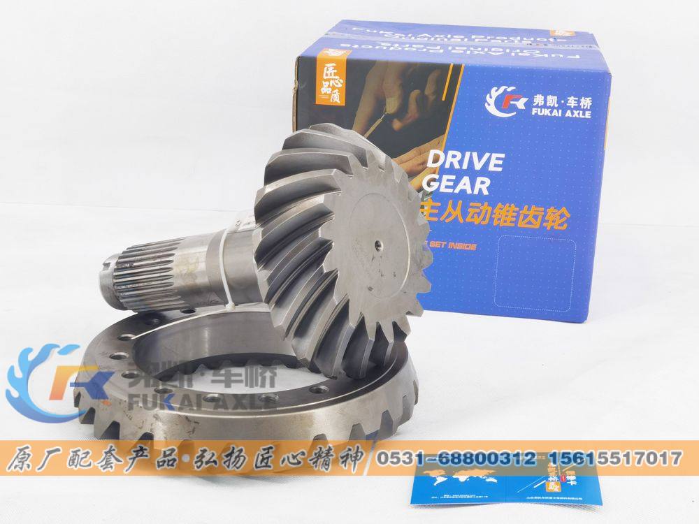 81.35199.6520,后桥盆角齿/锥齿轮副 Shacman Delong Hande Man Truck Spare Parts Rear Bevel Gear,山东弗凯车桥重卡零部件制造有限公司