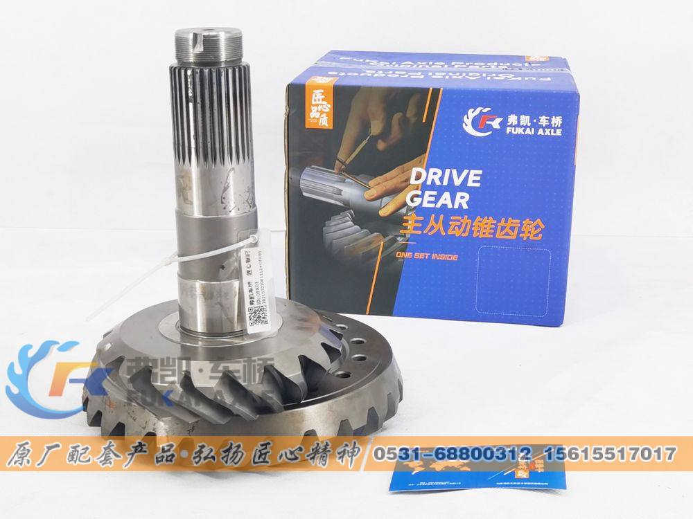 81.35199.6520,后桥盆角齿/锥齿轮副 Shacman Delong Hande Man Truck Spare Parts Rear Bevel Gear,山东弗凯车桥重卡零部件制造有限公司