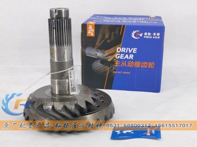 81.35199.6520,后桥盆角齿/锥齿轮副 Shacman Delong Hande Man Truck Spare Parts Rear Bevel Gear,山东弗凯车桥重卡零部件制造有限公司