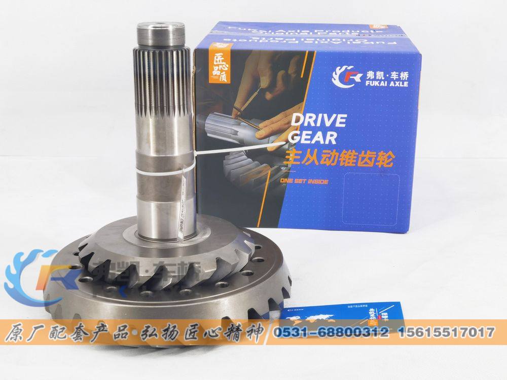 81.35199.6524,中桥盆角齿/锥齿轮副 Shacman Delong Hande Man Truck Spare Parts Bridge Middle Axle Gear,山东弗凯车桥重卡零部件制造有限公司