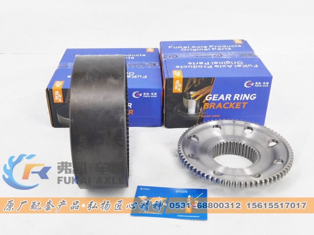 2405041-AOE,轮边内齿圈 FAW Jiefang J6 Truck Spare Parts Inner Ring Gear,山东弗凯车桥重卡零部件制造有限公司