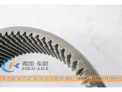 2405041-AOE,轮边内齿圈 FAW Jiefang J6 Truck Spare Parts Inner Ring Gear,山东弗凯车桥重卡零部件制造有限公司