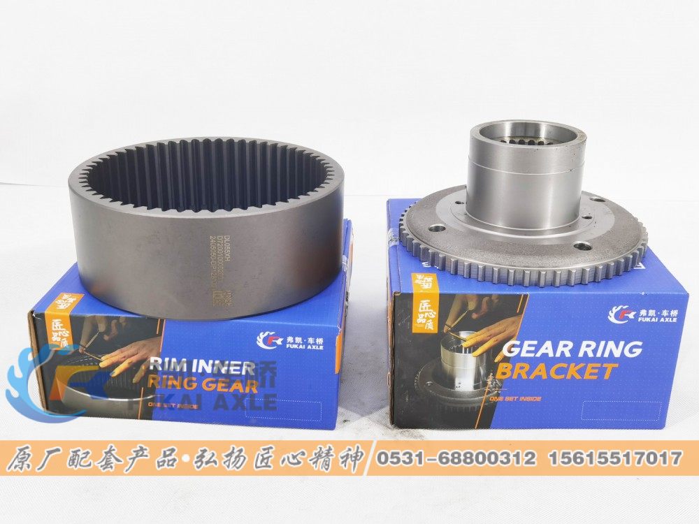 2405041-DP128,轮边内齿圈 FAW Jiefang Truck Spare Parts Inner Ring Gear,山东弗凯车桥重卡零部件制造有限公司