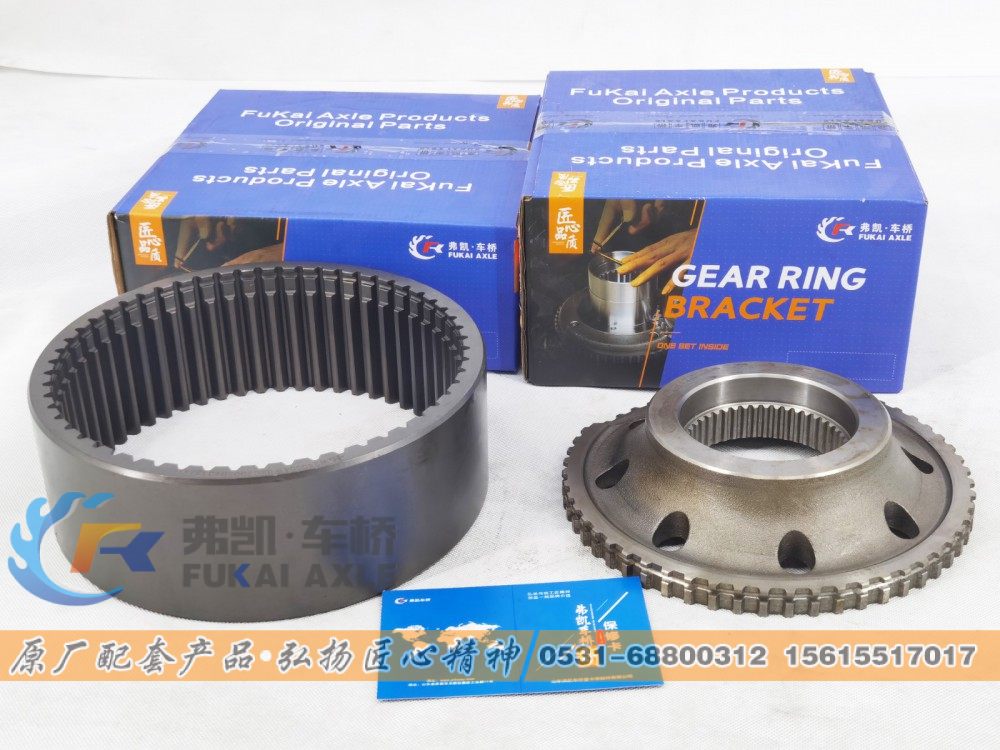 W2405041F02C,轮边内齿圈 C&C Truck Spare Parts Inner Ring Gear,山东弗凯车桥重卡零部件制造有限公司