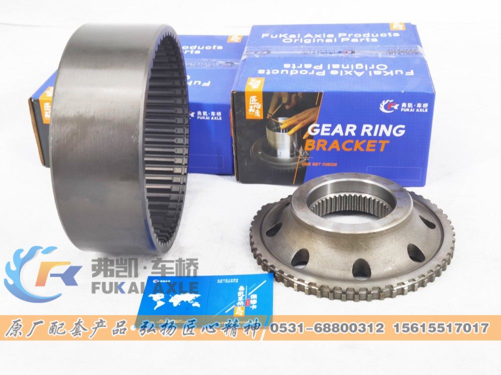 W2405041F02C,轮边内齿圈 C&C Truck Spare Parts Inner Ring Gear,山东弗凯车桥重卡零部件制造有限公司