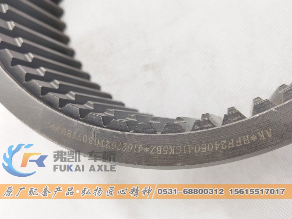 HFF2405041CK5BZ,轮边内齿圈 Foton Auman Truck Spare Parts Inner Ring Gear,山东弗凯车桥重卡零部件制造有限公司