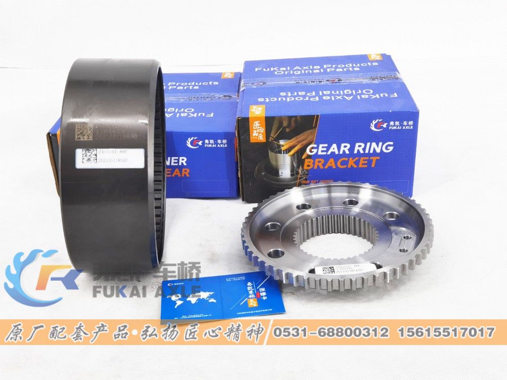 2405041-A6E,轮边内齿圈 FAW Jiefang J6 Truck Spare Parts Inner Ring Gear,山东弗凯车桥重卡零部件制造有限公司