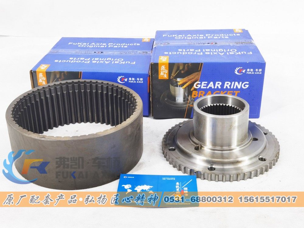 240563-ZH99A,轮边内齿圈 Dongfeng T-LIFT Truck Spare Parts Inner Ring Gear,山东弗凯车桥重卡零部件制造有限公司