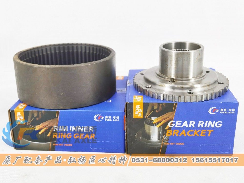 240563-ZH99A,轮边内齿圈 Dongfeng T-LIFT Truck Spare Parts Inner Ring Gear,山东弗凯车桥重卡零部件制造有限公司