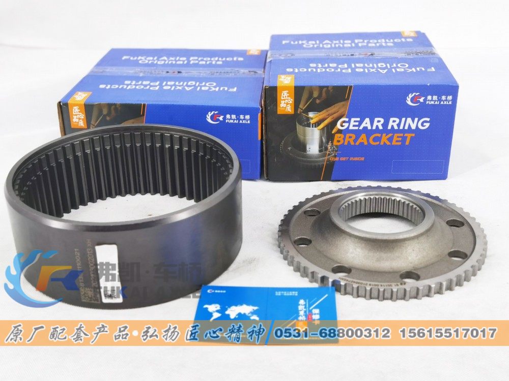 81.35111.0021,轮边内齿圈 Shacman Delong Truck Spare Parts Inner Ring Gear,山东弗凯车桥重卡零部件制造有限公司