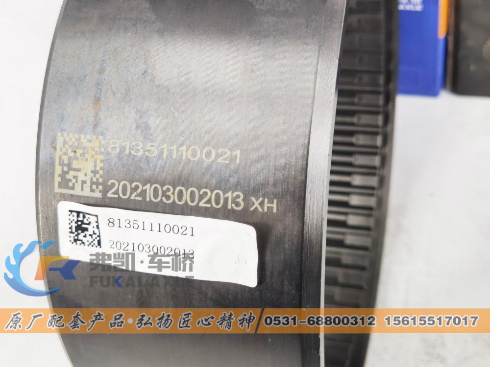 81.35111.0021,轮边内齿圈 Shacman Delong Truck Spare Parts Inner Ring Gear,山东弗凯车桥重卡零部件制造有限公司