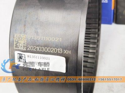 81.35111.0021,轮边内齿圈 Shacman Delong Truck Spare Parts Inner Ring Gear,山东弗凯车桥重卡零部件制造有限公司