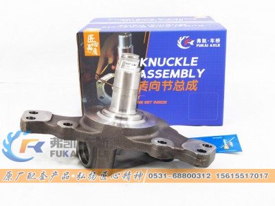 AZ4005416068,转向节总成 Sinotruk HOWO T5G Truck Spare Parts Steering Knuckle Assembly,山东弗凯车桥重卡零部件制造有限公司