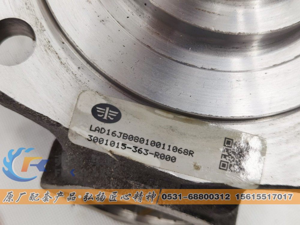 3001015-363,转向节总成 FAW Jiefang Truck Spare Parts Steering Knuckle Assembly,山东弗凯车桥重卡零部件制造有限公司
