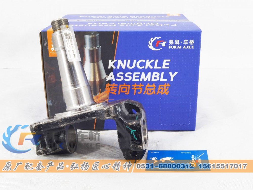 30N-01021,转向节总成 Dongfeng Truck Spare Parts 153 Steering Knuckle Assembly,山东弗凯车桥重卡零部件制造有限公司