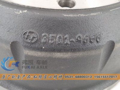 5801605653 3501-9666,前制动鼓 Brake Drum,山东弗凯车桥重卡零部件制造有限公司