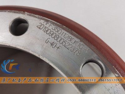 HFF3501128CK1G-1,前制动鼓 Brake Drum,山东弗凯车桥重卡零部件制造有限公司