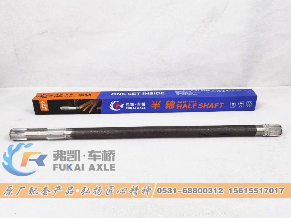 A34635571701,半轴 Half Shaft - North BENZ Truck Spare Parts,山东弗凯车桥重卡零部件制造有限公司