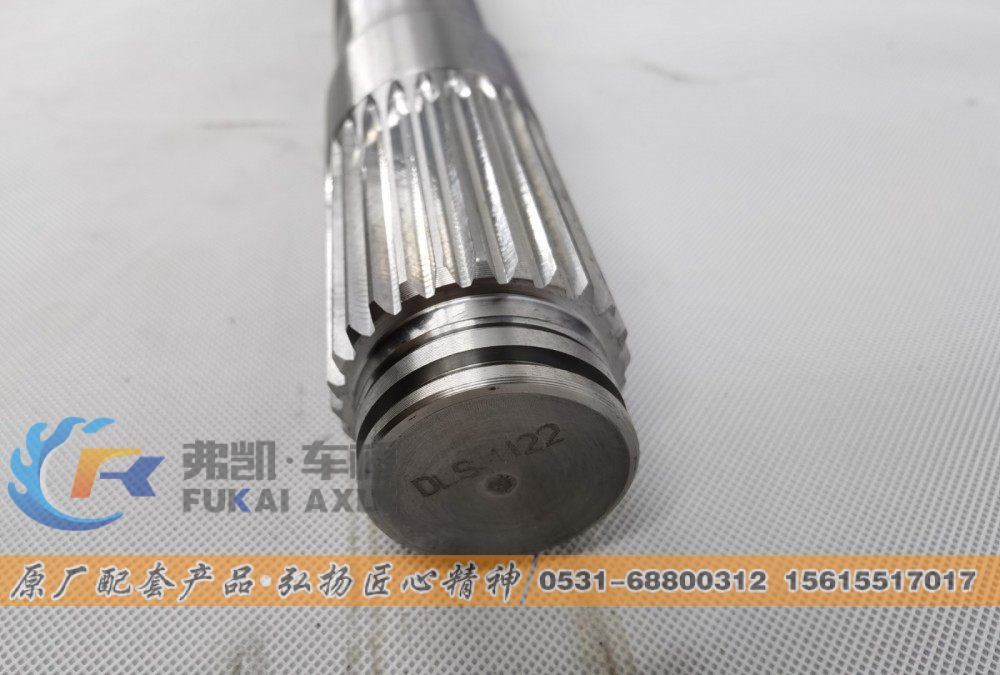 东风大力神半轴L=1122MM 24ZHS01-03065/31ZHS01-03065