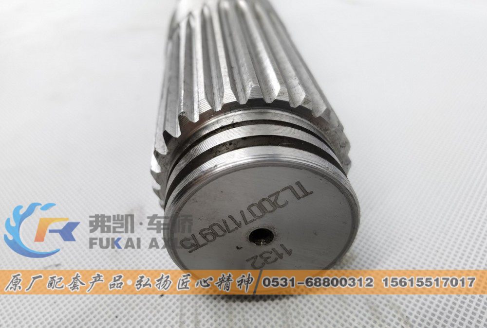 东风大力神半轴L=1131MM 24ZHS07-03066/31ZHS07-03066