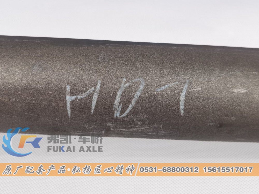 2403081-DV403/B*000,半轴 Half Shaft - FAW Jiefang Truck Spare Parts,山东弗凯车桥重卡零部件制造有限公司