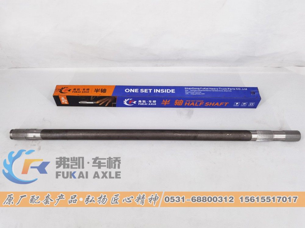 AZ9970340023,半轴 Sinotruk HOWO AC26 Truck Spare Parts Axle Shaft,山东弗凯车桥重卡零部件制造有限公司