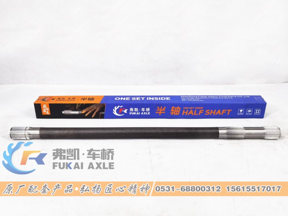 2403081-AOE,半轴 Half Shaft - FAW Jiefang Truck Spare Parts,山东弗凯车桥重卡零部件制造有限公司