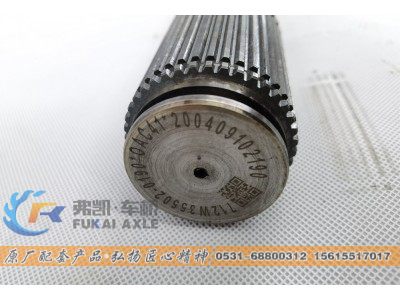 712W35502-0190,半轴 Sinotruk HOWO Truck Spare Parts MCP16 Axle Shaft,山东弗凯车桥重卡零部件制造有限公司