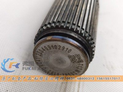 712W35502-0192,半轴 Sinotruk HOWO SITRAK MCP16 Truck Spare Parts Axle Shaft,山东弗凯车桥重卡零部件制造有限公司