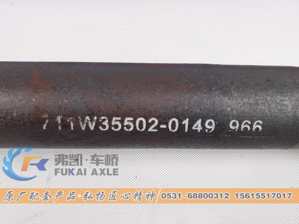 711W35502-0149,半轴 Sinotruk HOWO MAN MCY13 Truck Spare Parts Half Shaft,山东弗凯车桥重卡零部件制造有限公司