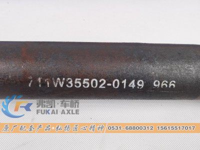 711W35502-0149,半轴 Sinotruk HOWO MAN MCY13 Truck Spare Parts Half Shaft,山东弗凯车桥重卡零部件制造有限公司