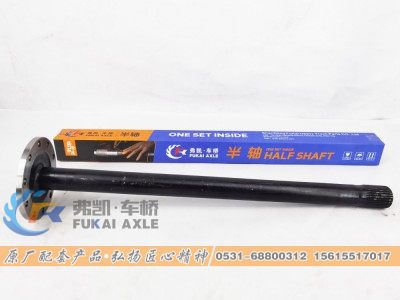 811W35502-0146,半轴 Sinotruk T5G MCY13 Truck Spare Parts Half Shaft,山东弗凯车桥重卡零部件制造有限公司