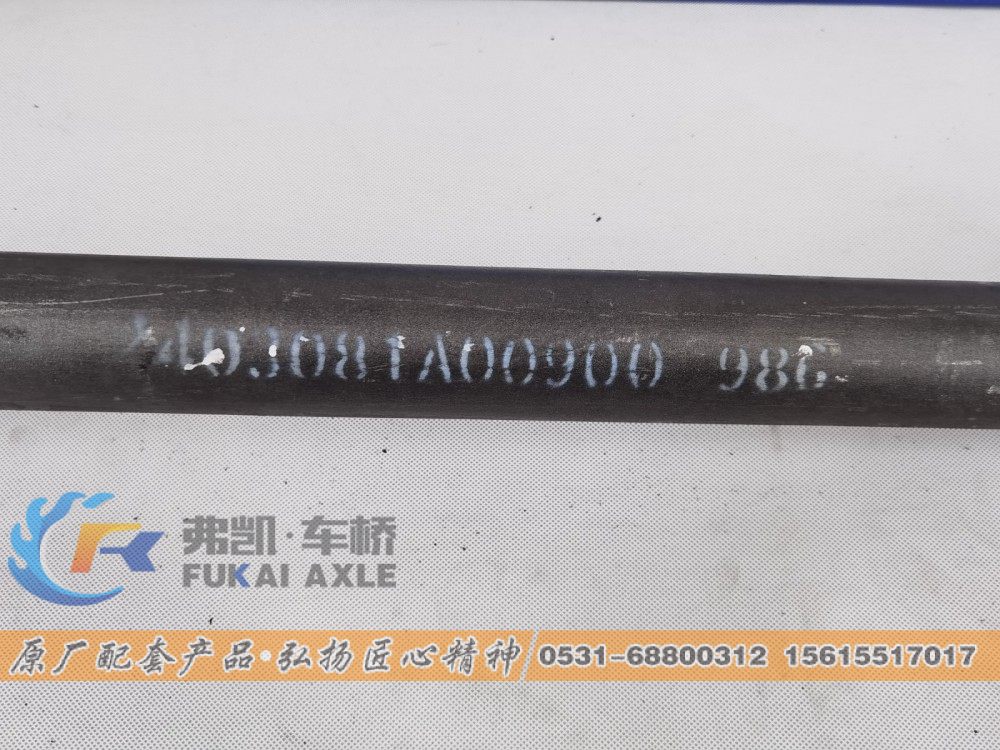 蓬翔QL350半轴 江淮格尔发半轴L=980MM/2403081A00900