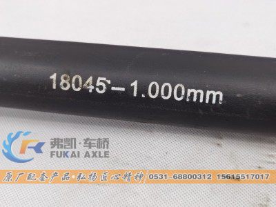 18045,东风轻卡半轴 Shacman Light Truck Axle Parts Half Shaft,山东弗凯车桥重卡零部件制造有限公司