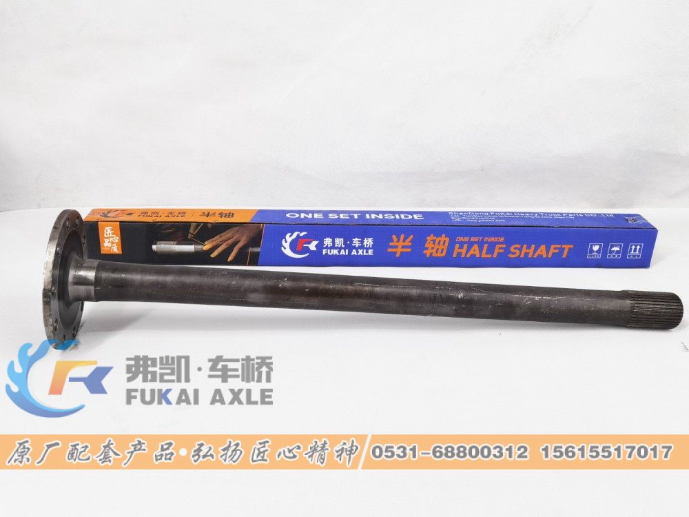 豪瀚半轴 山汽改半轴L1010MM 10孔/WG7115540098/S2403081K5HB1*000