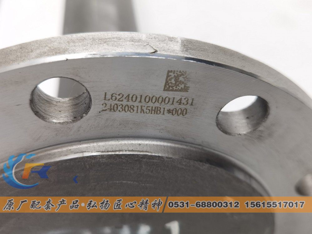 豪瀚半轴 山汽改半轴L1010MM 10孔/WG7115540098/S2403081K5HB1*000