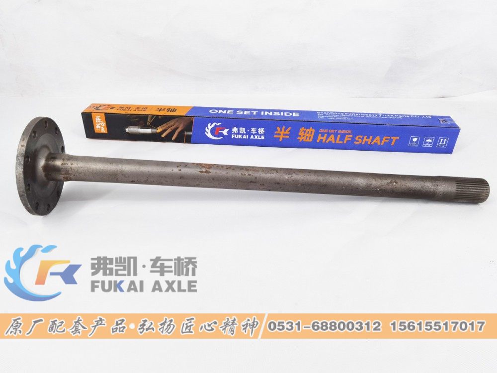 东风紫罗兰半轴L=1055mm 34齿 盘径227mm/