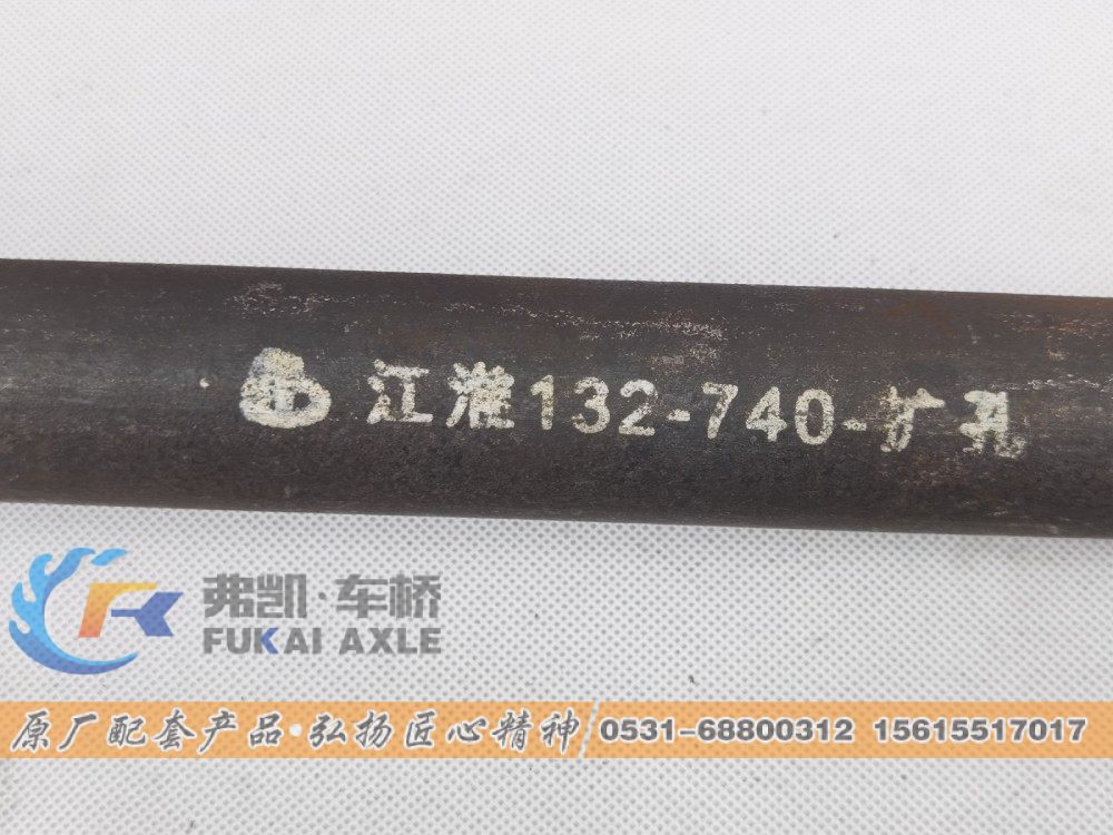 江淮半轴132 江淮轻卡132半轴L=740MM/