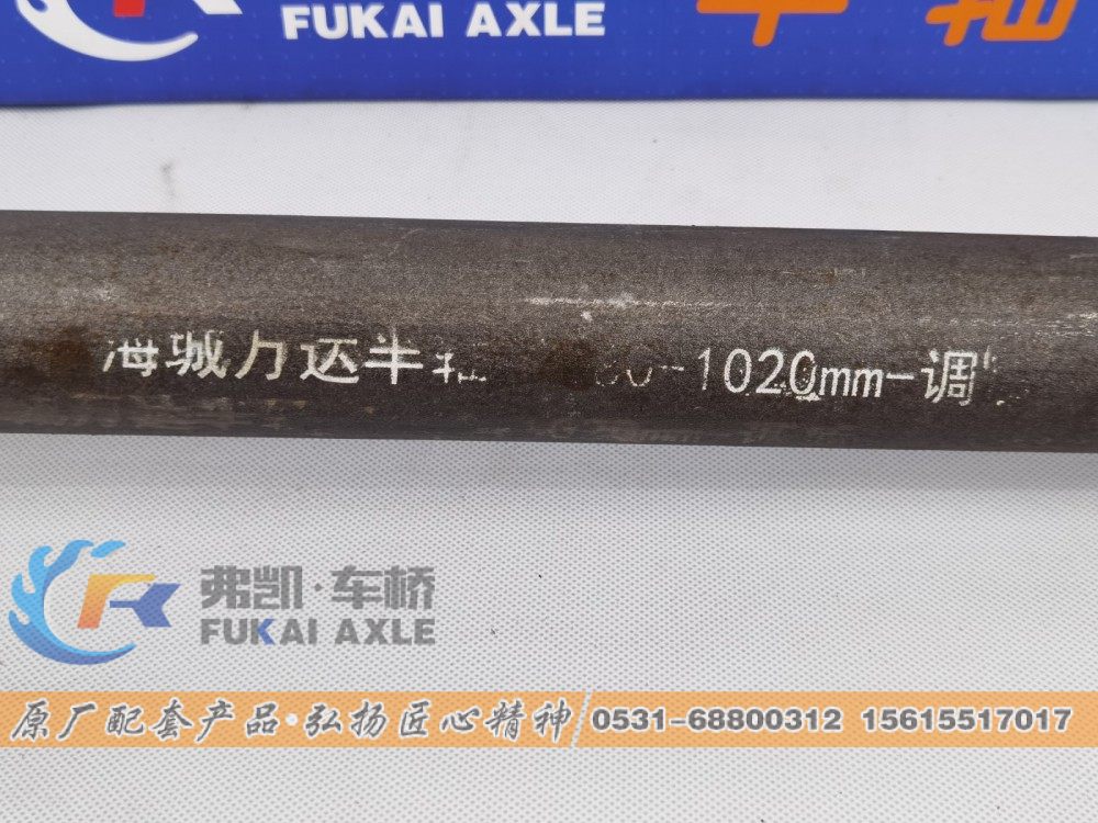 一汽解放半轴CA141/142 L=1020MM/CA141/142