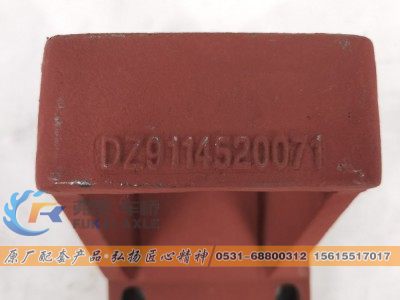 DZ9114520071,陕汽德龙钢板座,山东弗凯车桥重卡零部件制造有限公司