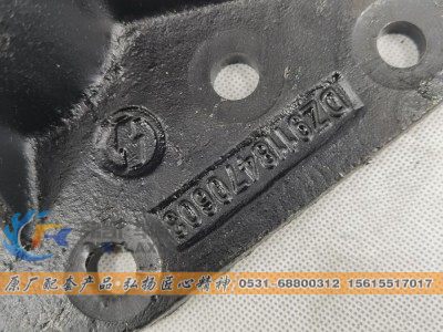 DZ9118470603,陕汽德龙中间摇臂支架,山东弗凯车桥重卡零部件制造有限公司