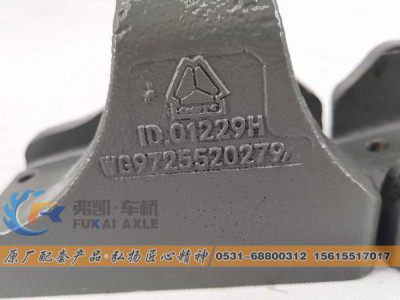 WG9725520279,HOWO豪沃钢板弹簧座,山东弗凯车桥重卡零部件制造有限公司