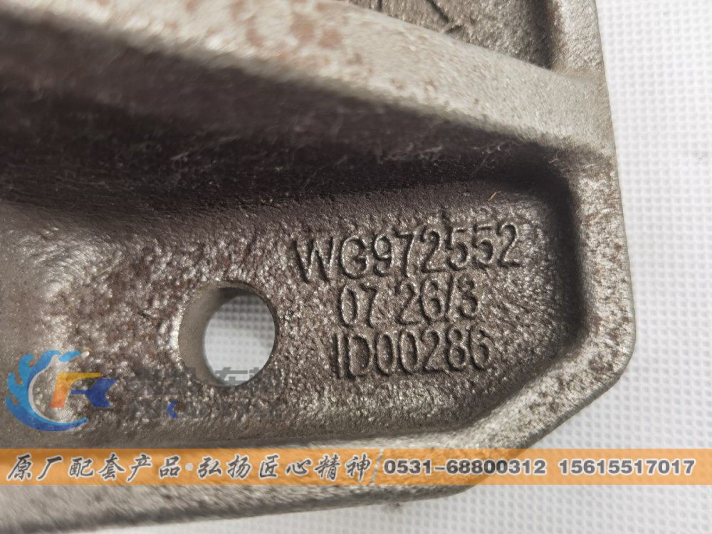 WG9725520726,重汽豪沃限位块,山东弗凯车桥重卡零部件制造有限公司