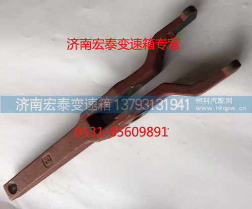 JS180-1601021-7,离合器分离拨叉,济南宏泰变速箱专营店