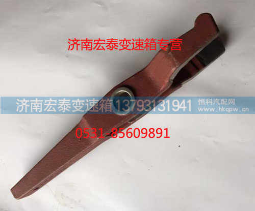 JS180-1601021-7,离合器分离拨叉,济南宏泰变速箱专营店