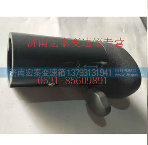 WG9700240015/1,10 档手柄球,济南宏泰变速箱专营店
