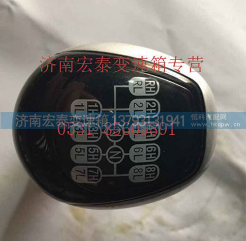 WG9700240024,重汽 16档 手柄球,济南宏泰变速箱专营店