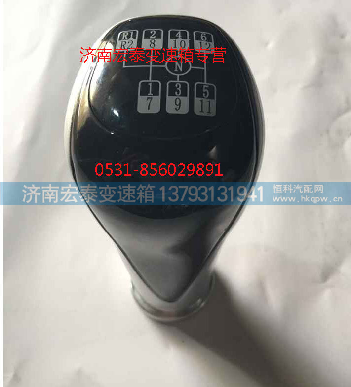 WG97002400241,HWA 铝16档手柄球,济南宏泰变速箱专营店
