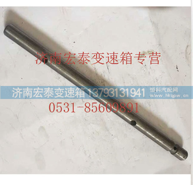 AZ2212220302,一二档 拨叉轴,济南宏泰变速箱专营店