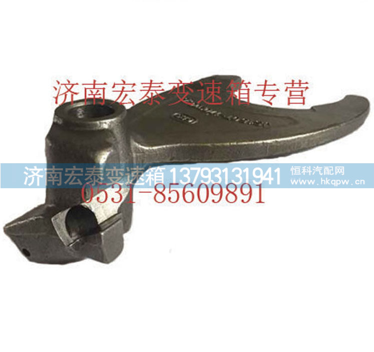 AZ2214220031,低倒档拨叉,济南宏泰变速箱专营店